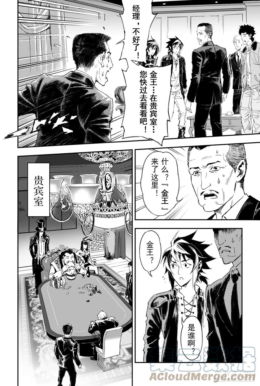 56.押上性命的对局2