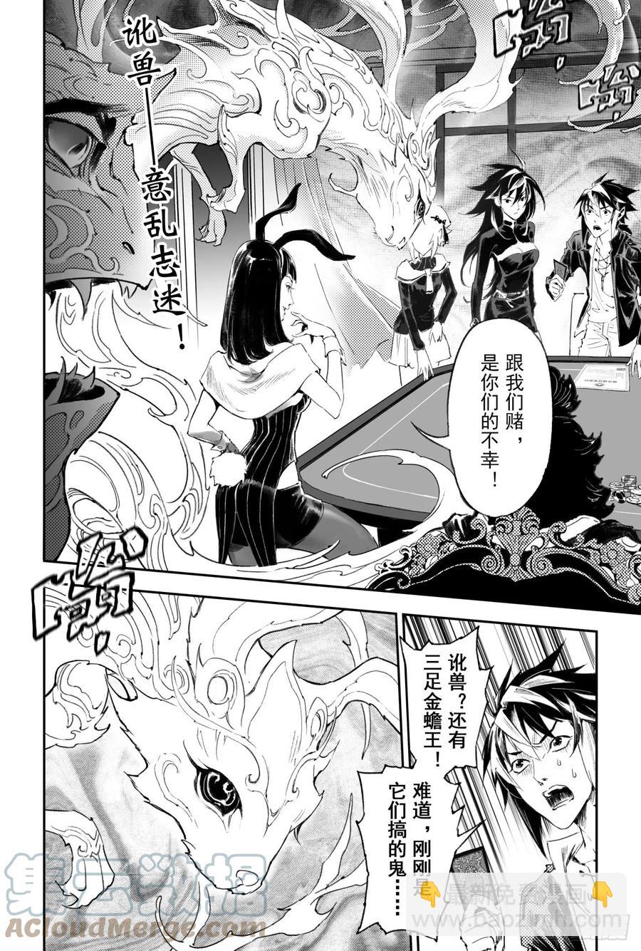 56.押上性命的对局20