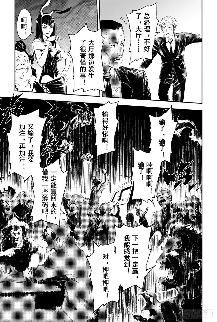 56.押上性命的对局21