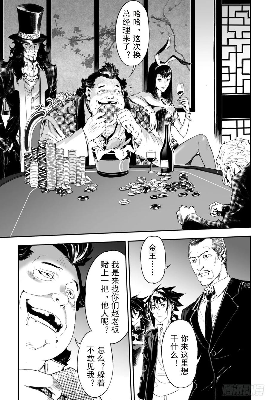 56.押上性命的对局3