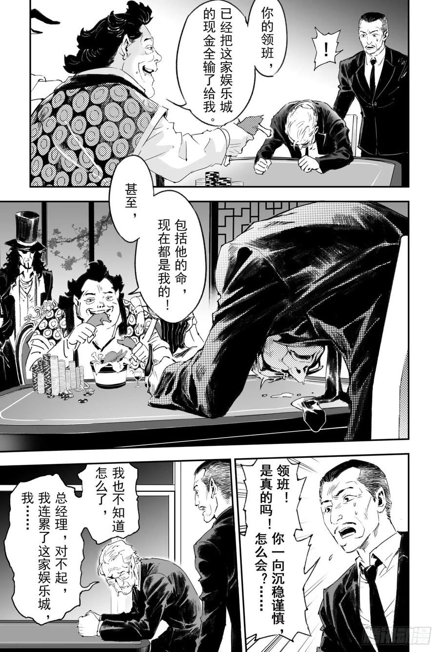 56.押上性命的对局5
