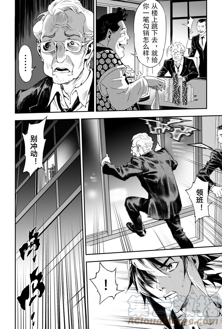 56.押上性命的对局6