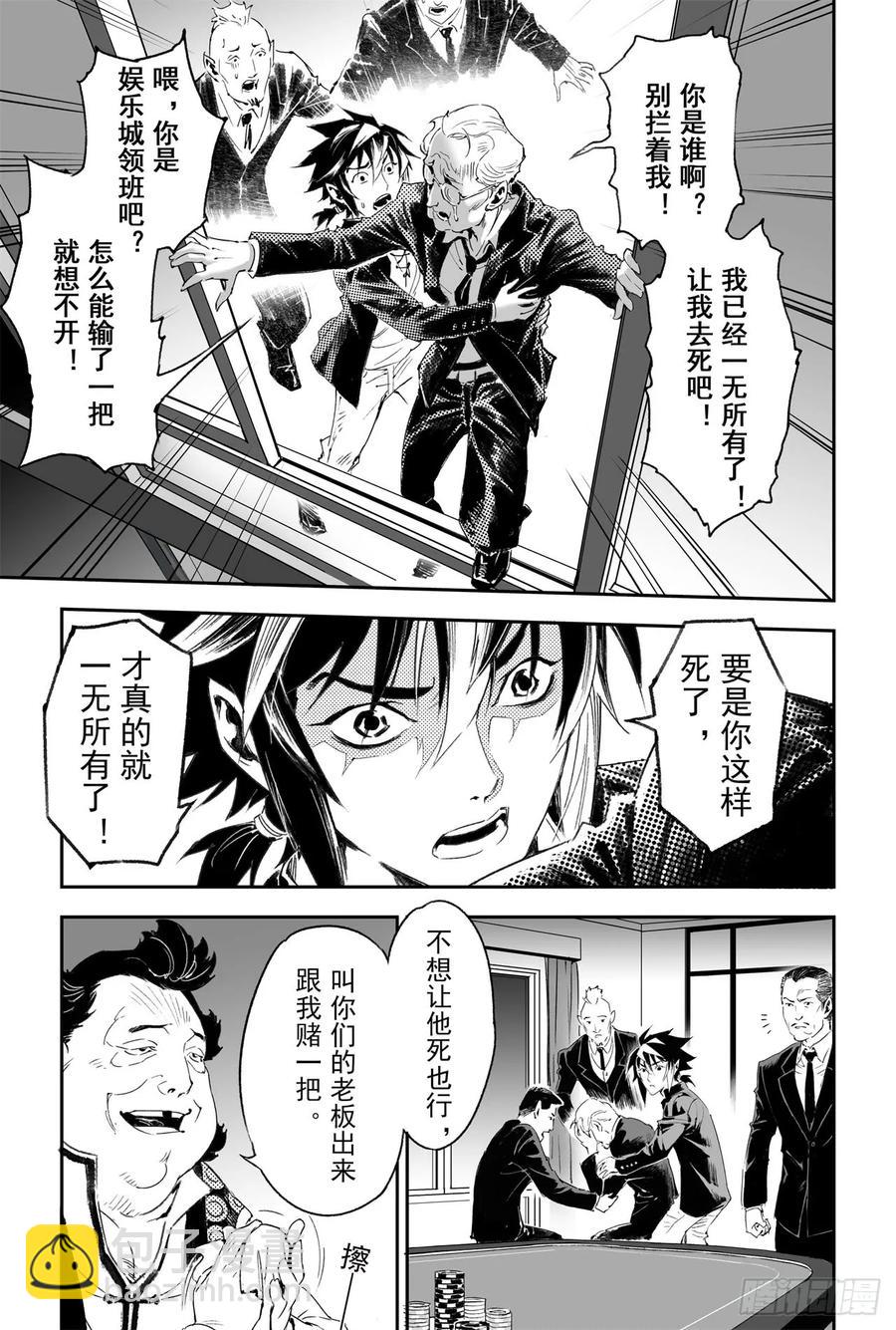 56.押上性命的对局7