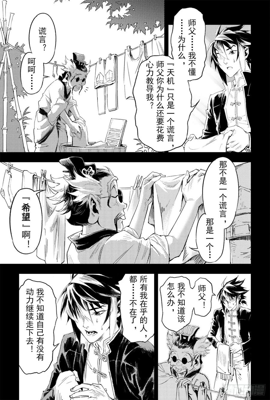 60.风息念起13