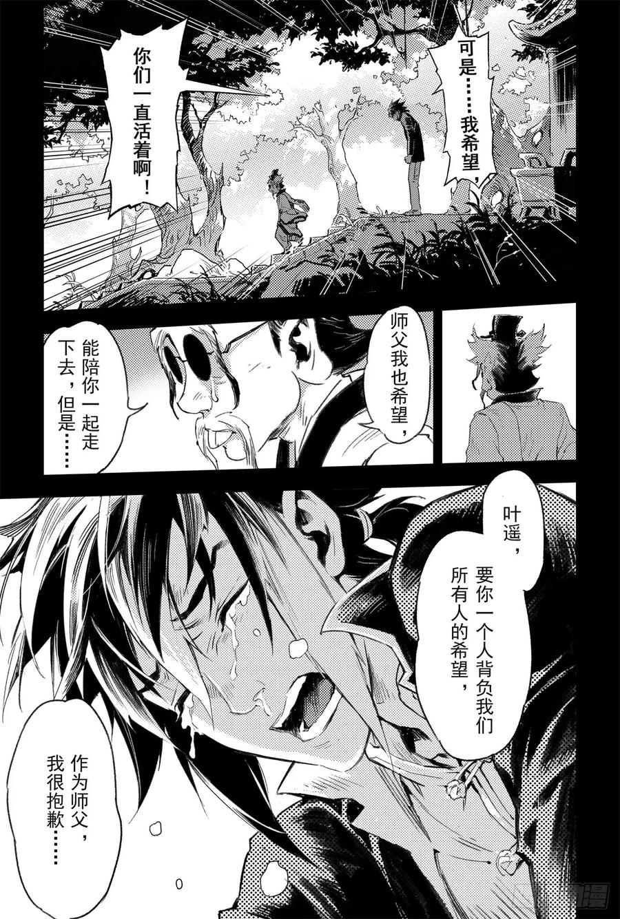 60.风息念起15