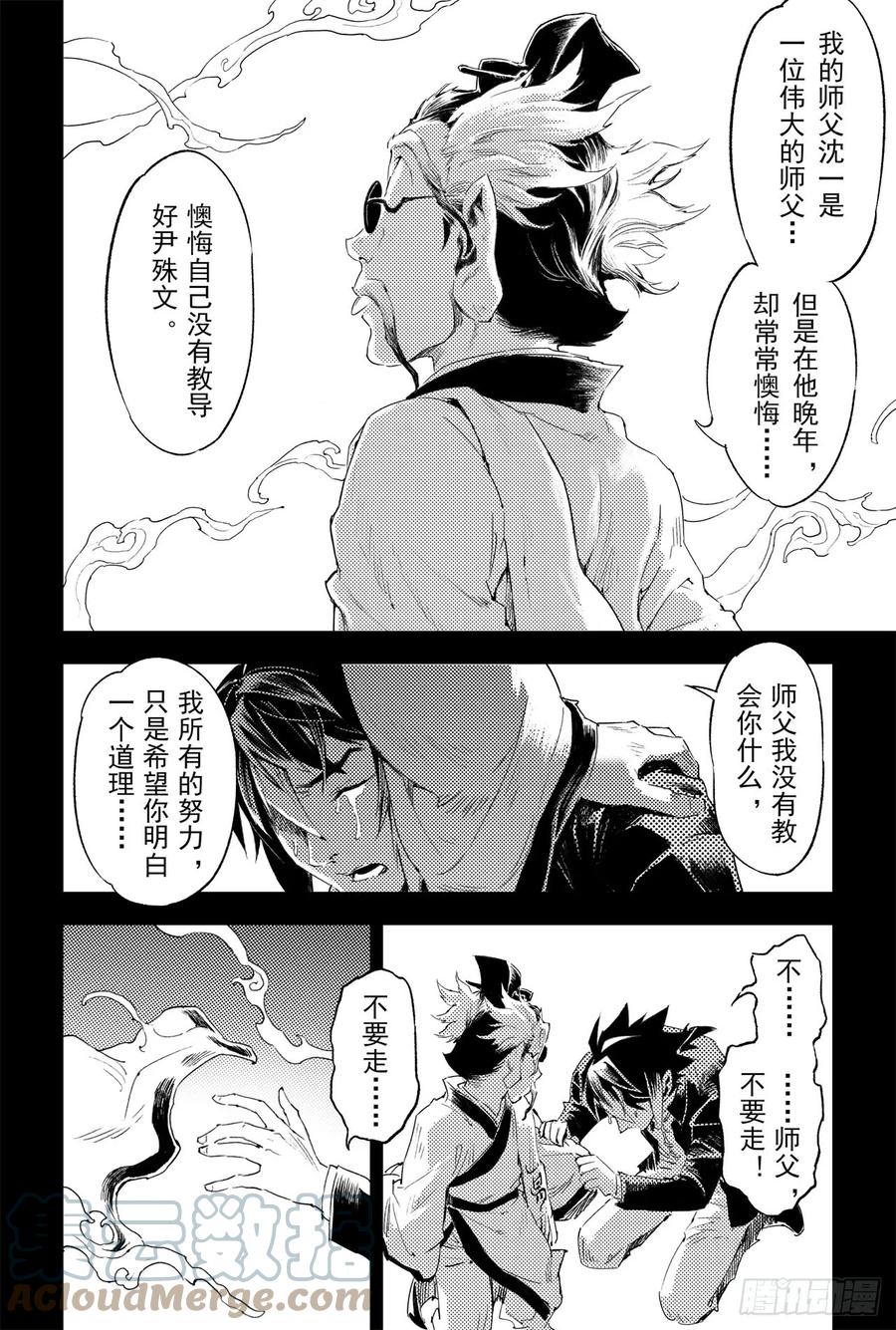 60.风息念起16