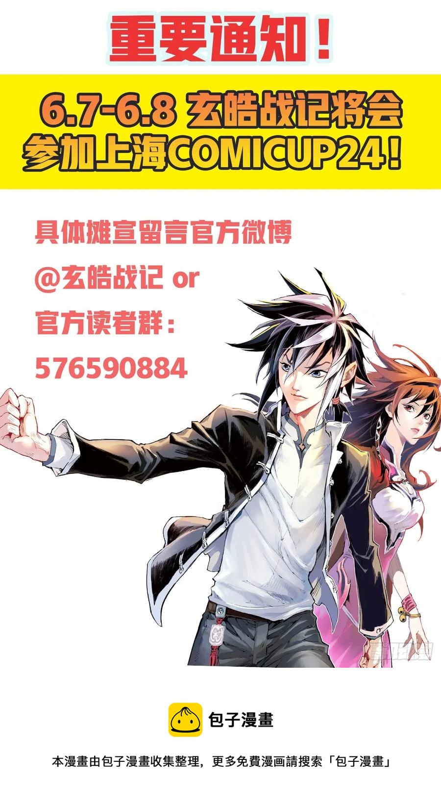 60.风息念起25