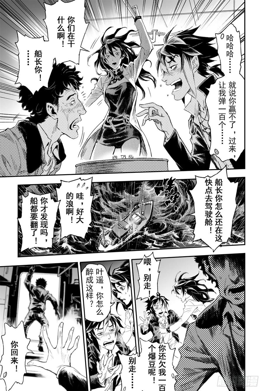 60.风息念起9