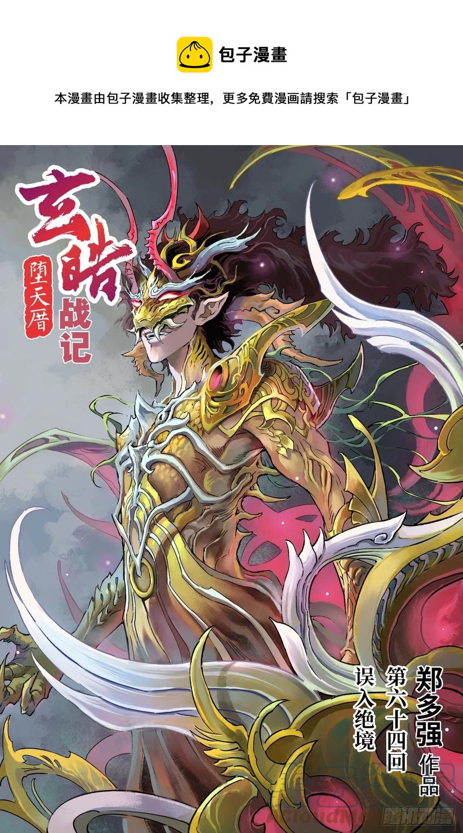 64.误入绝境0