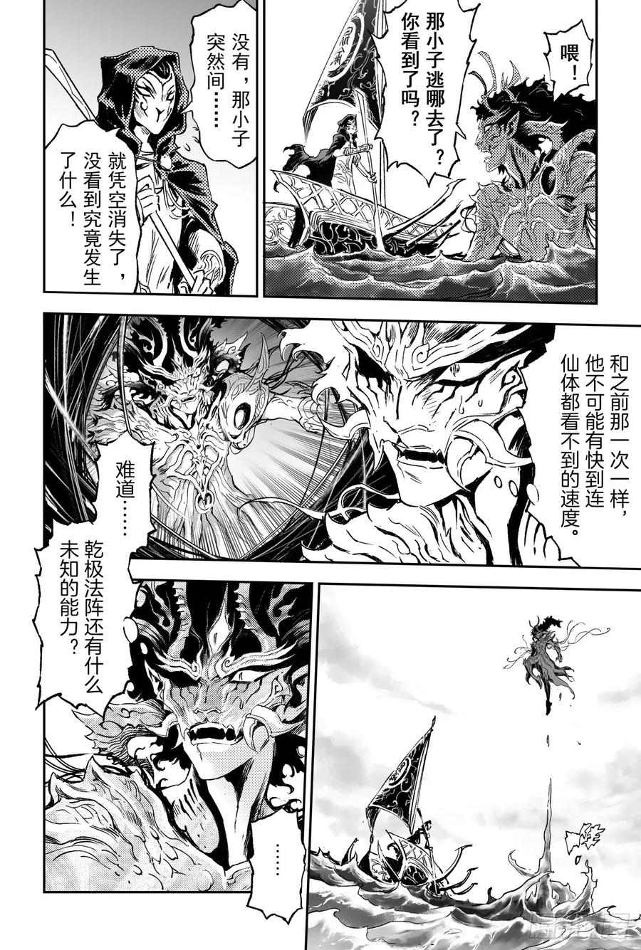 64.误入绝境13