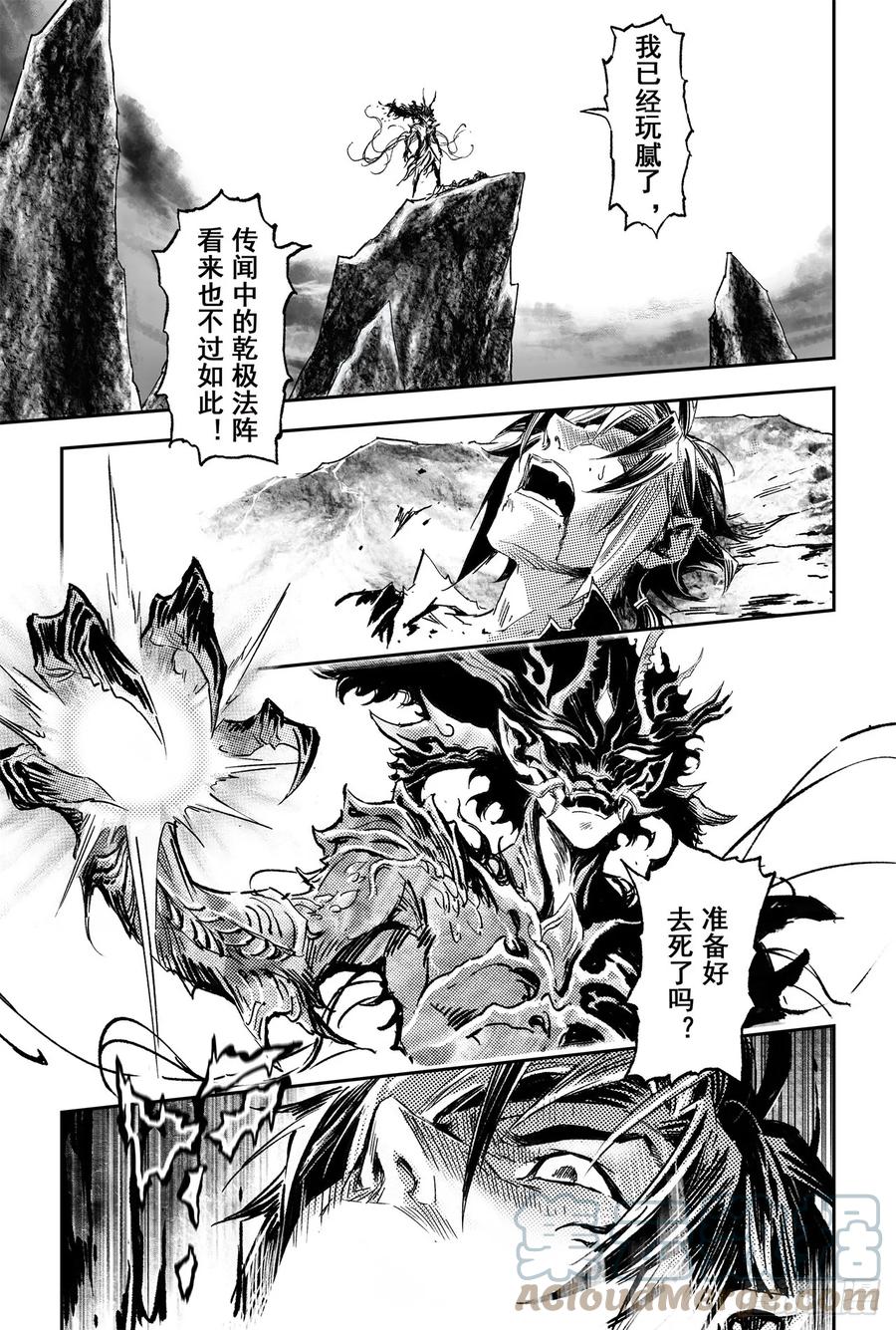 64.误入绝境8