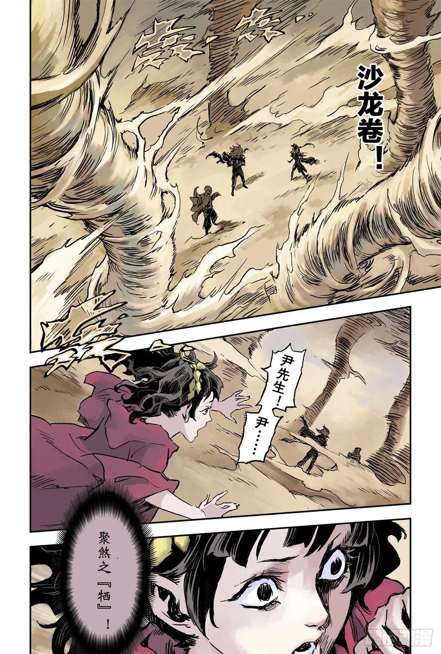 67.青龙幽1