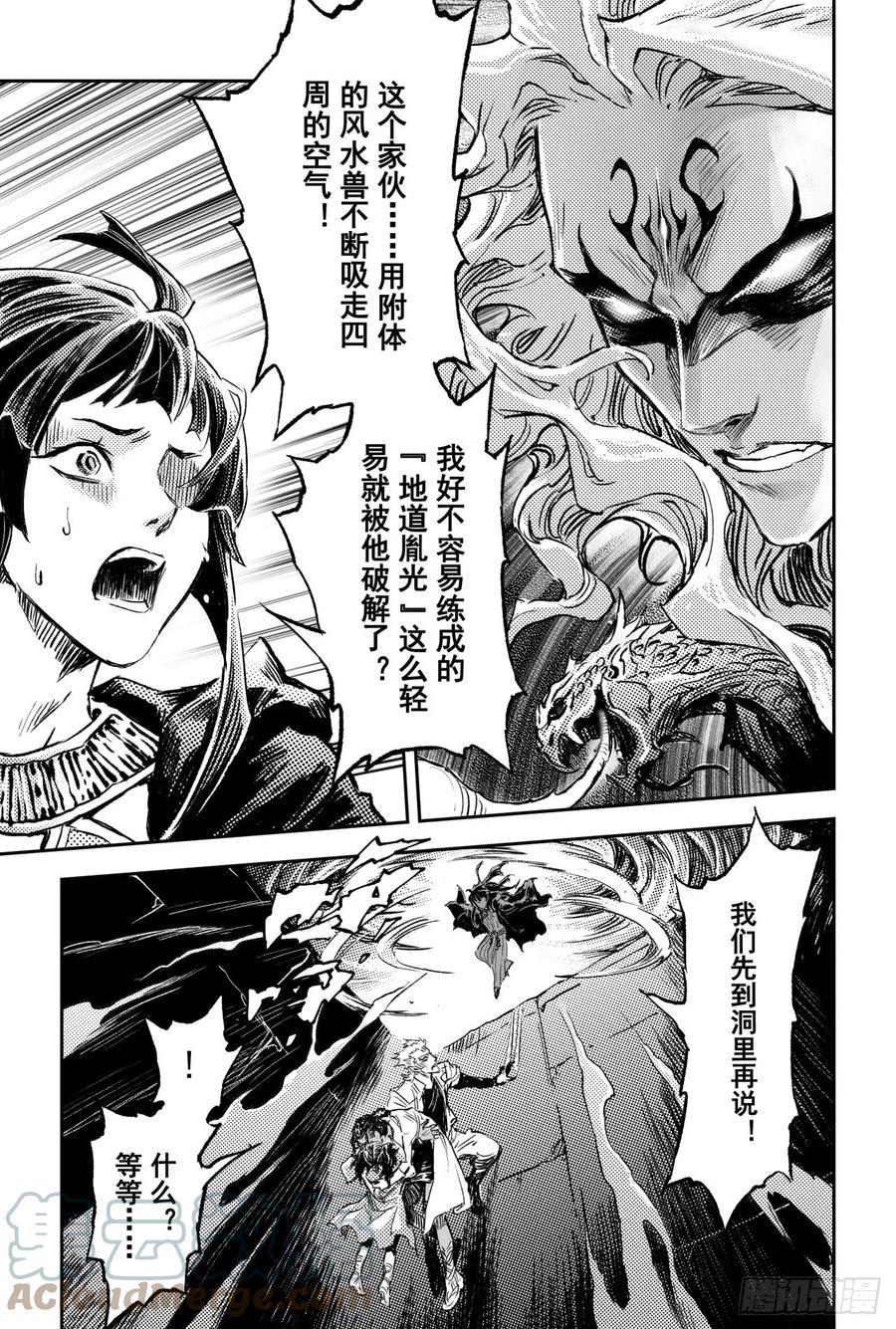 67.青龙幽18
