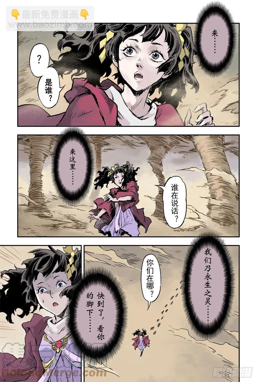 67.青龙幽2