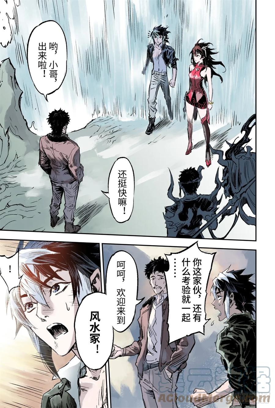 70.弱点考验12