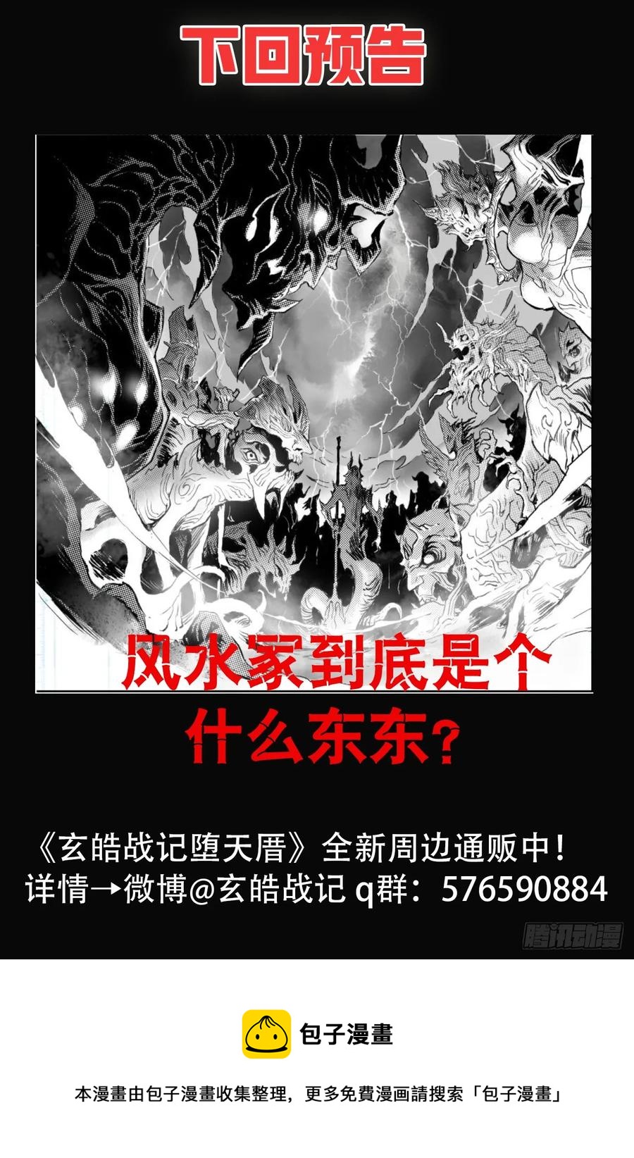70.弱点考验17