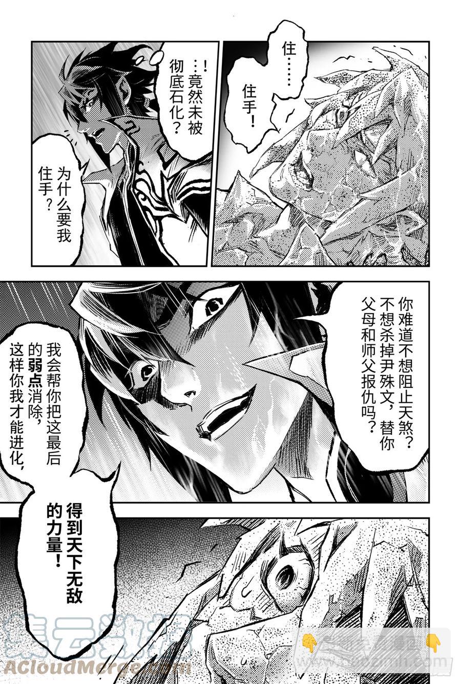 70.弱点考验4