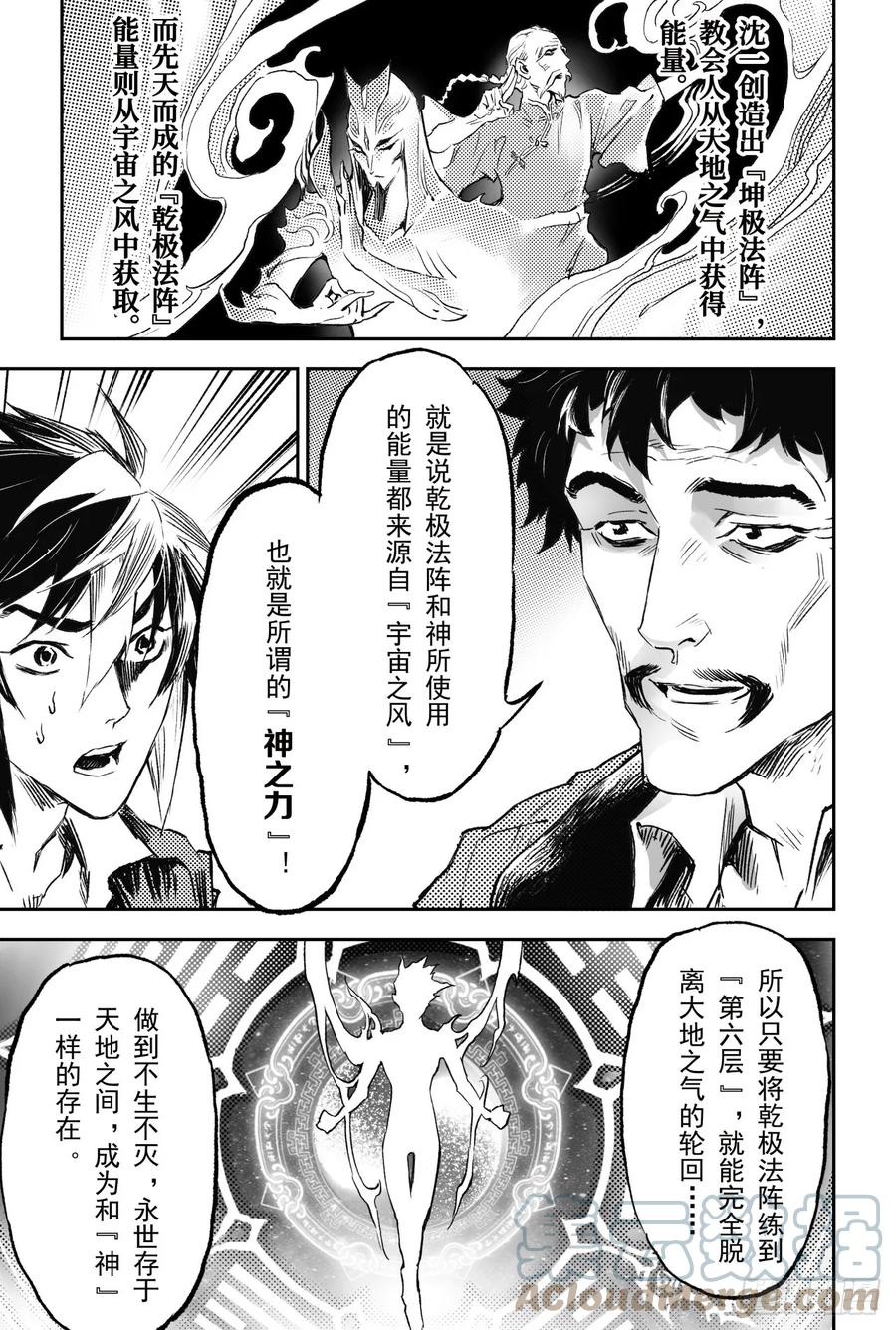 71.干极法阵最高层10
