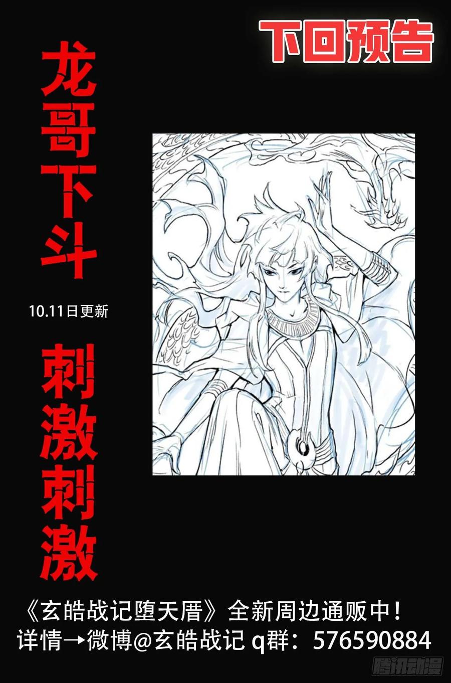 71.干极法阵最高层19