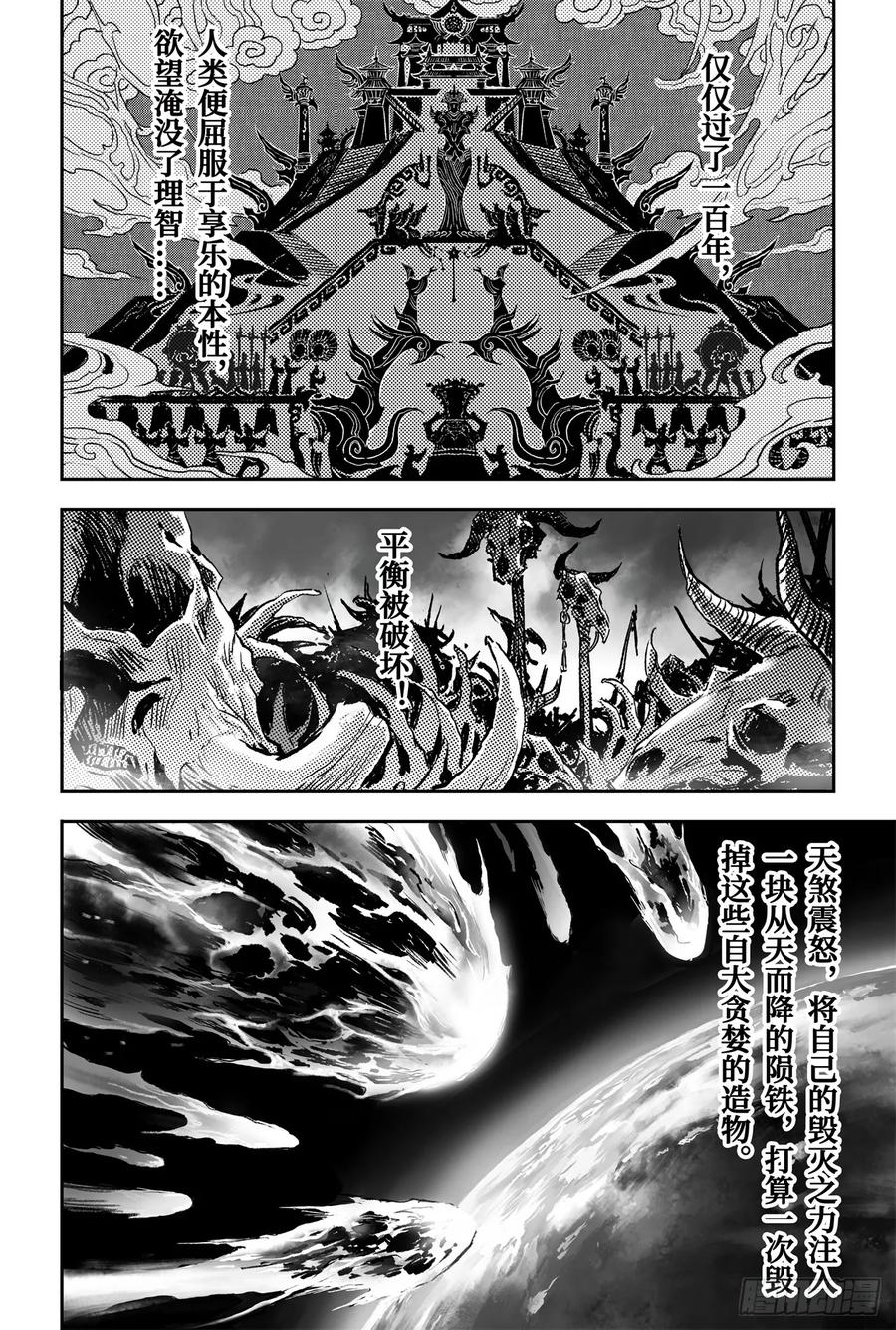 71.干极法阵最高层3