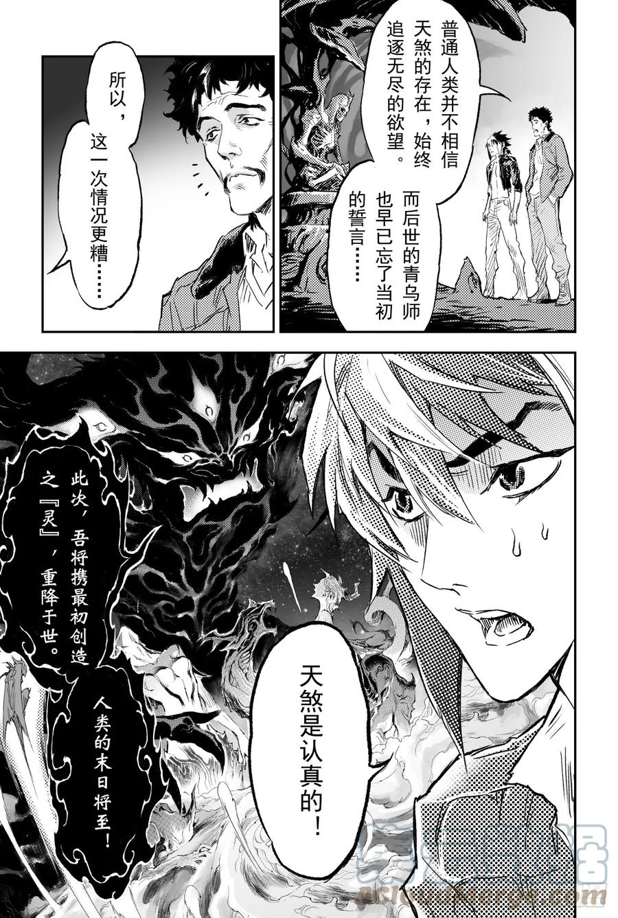 71.干极法阵最高层6