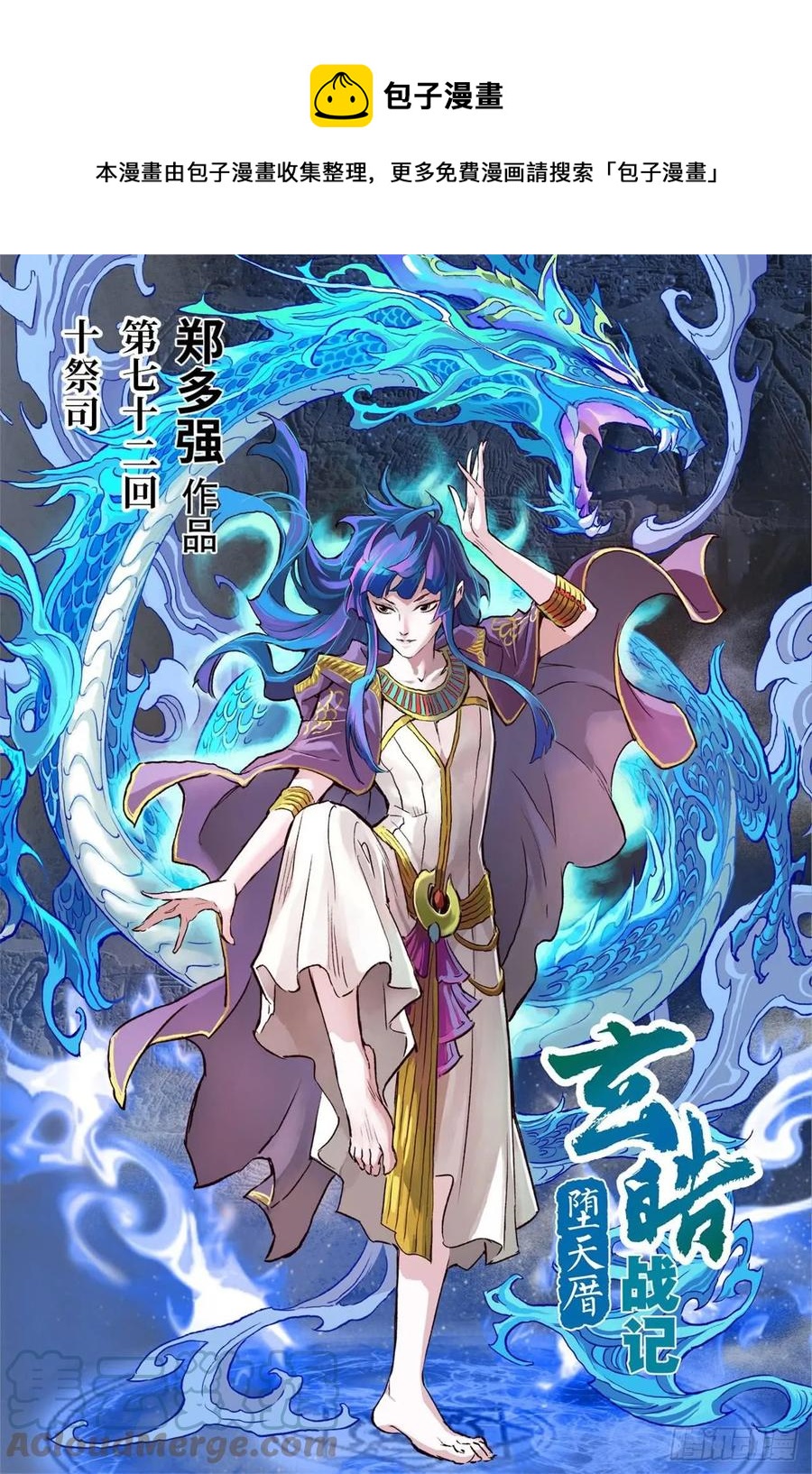 72.十祭祀0