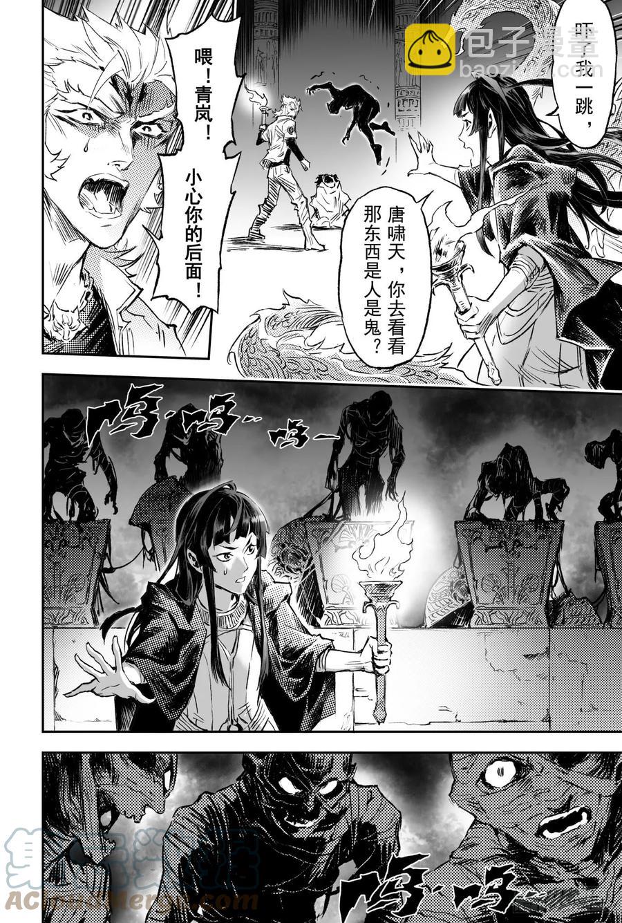 72.十祭祀12