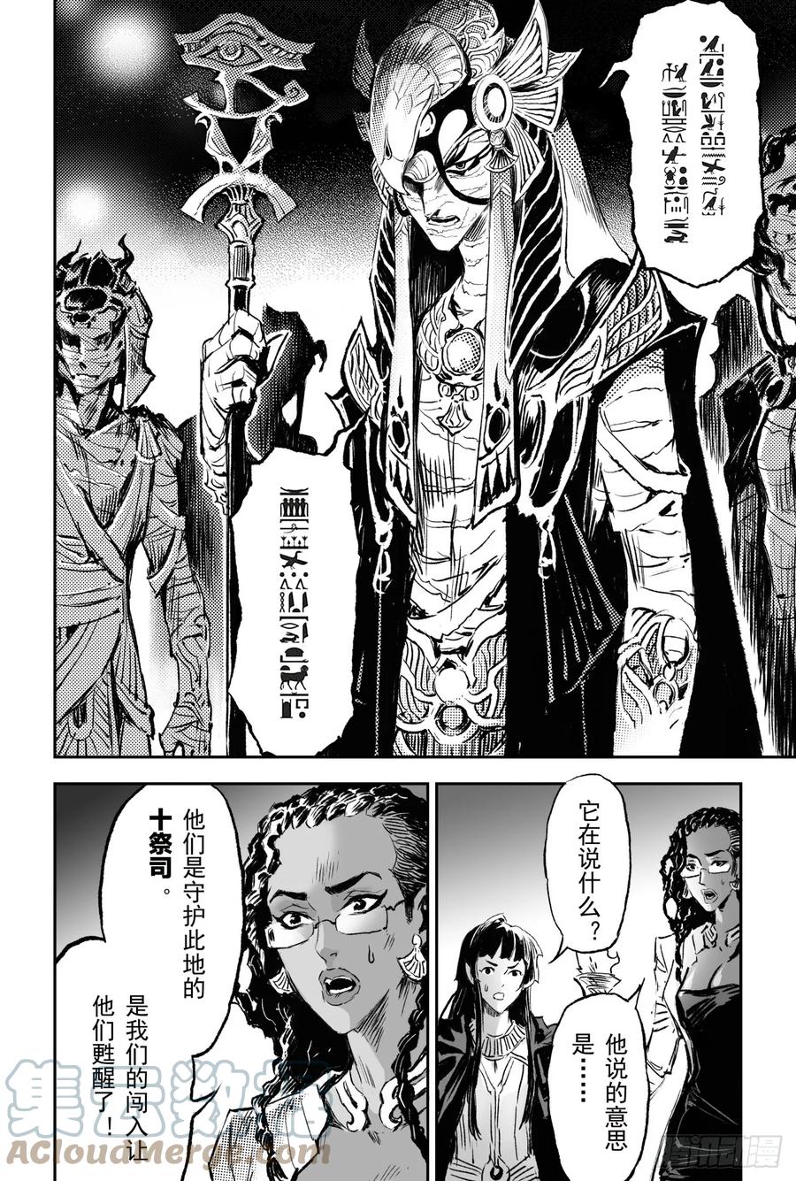 72.十祭祀14