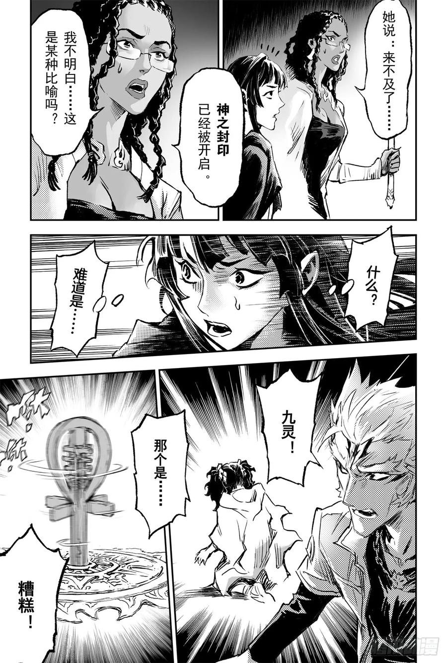 72.十祭祀17