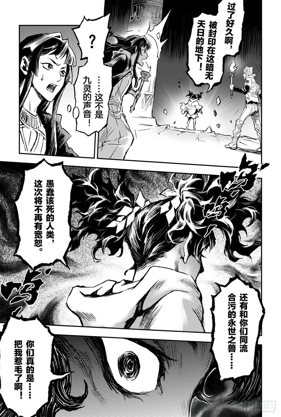 72.十祭祀19