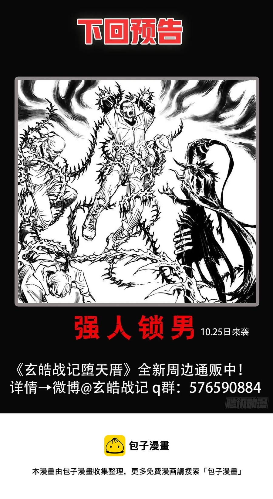 72.十祭祀21