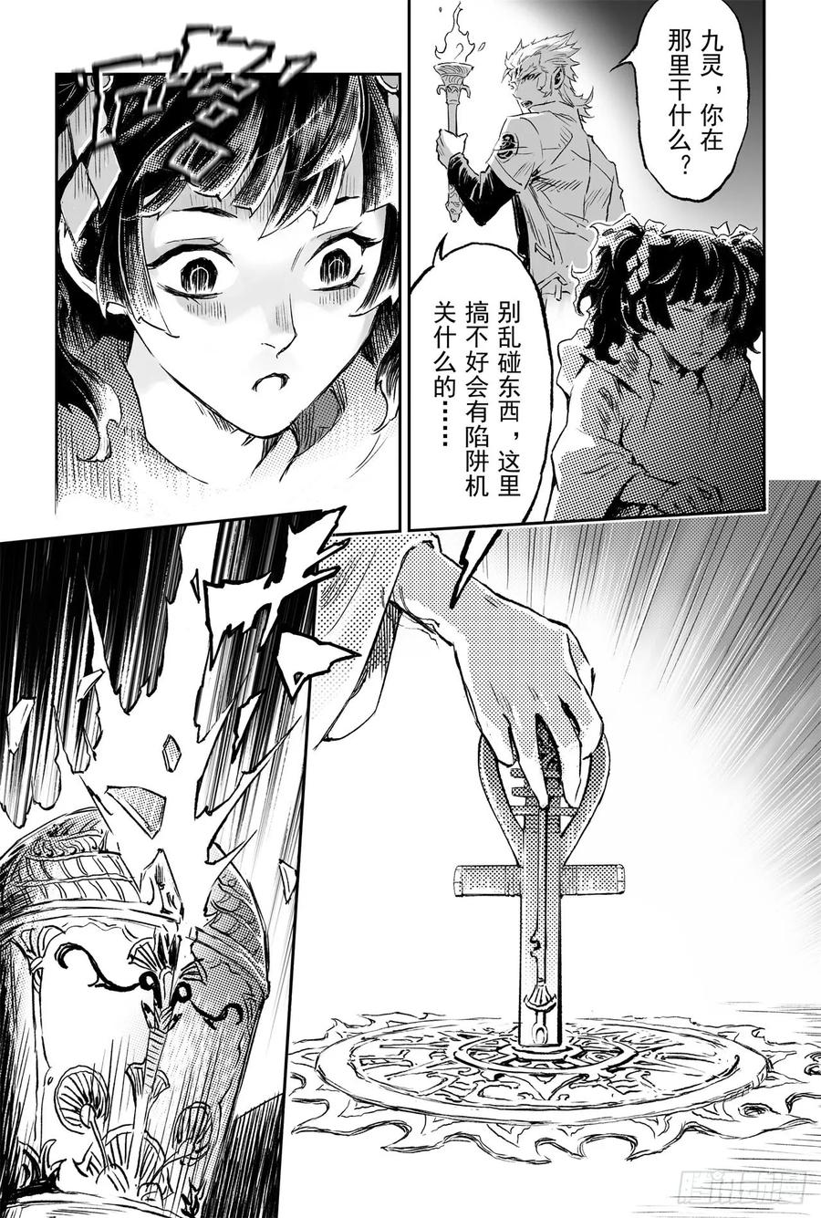 72.十祭祀5
