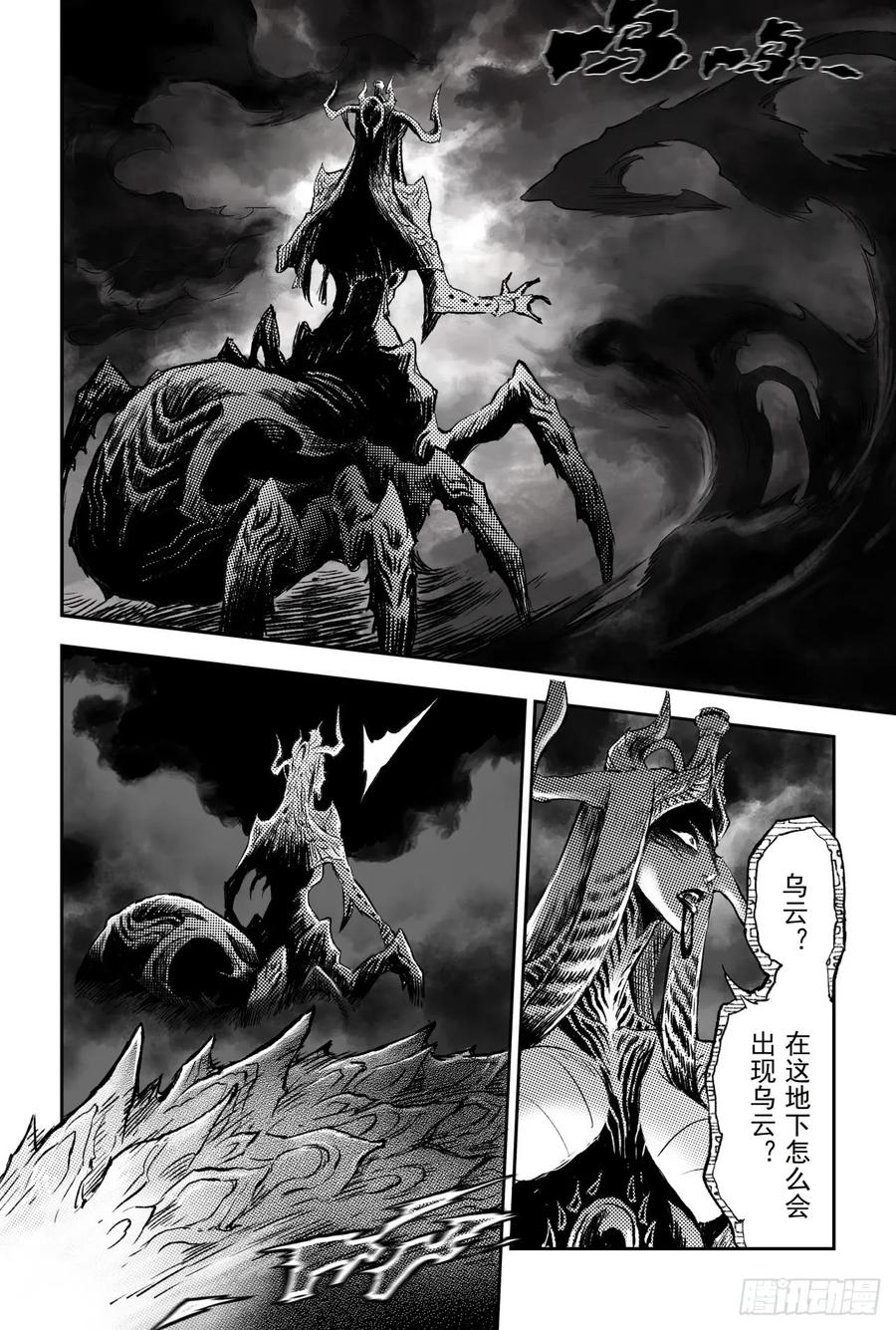 干极法阵第二层11