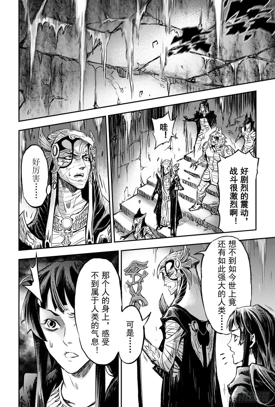 干极法阵第二层19