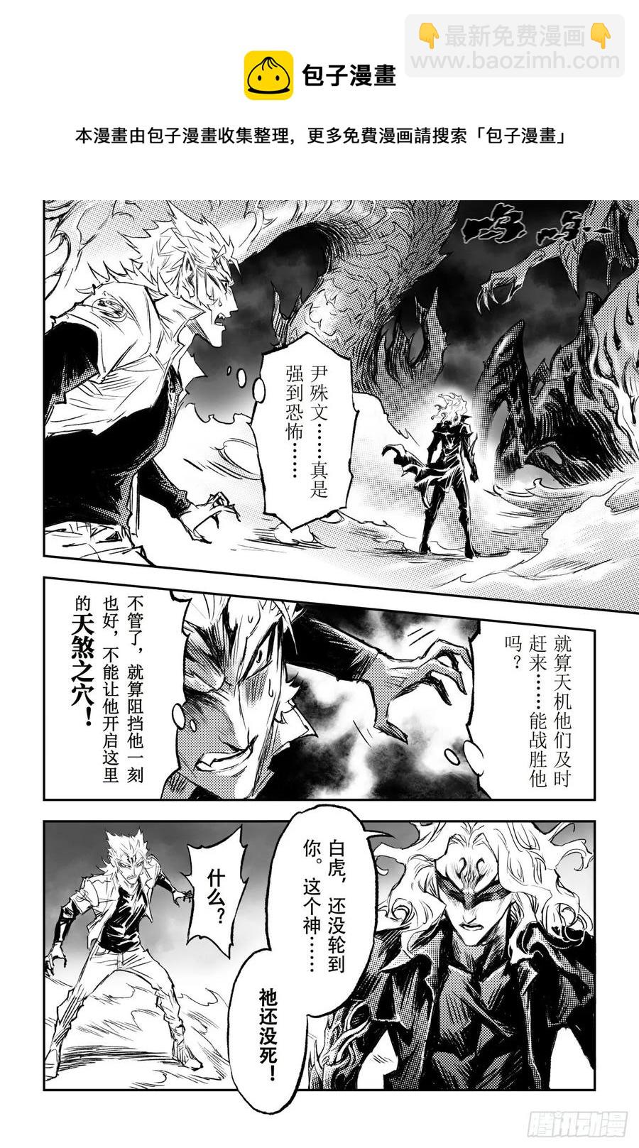 干极法阵第二层21