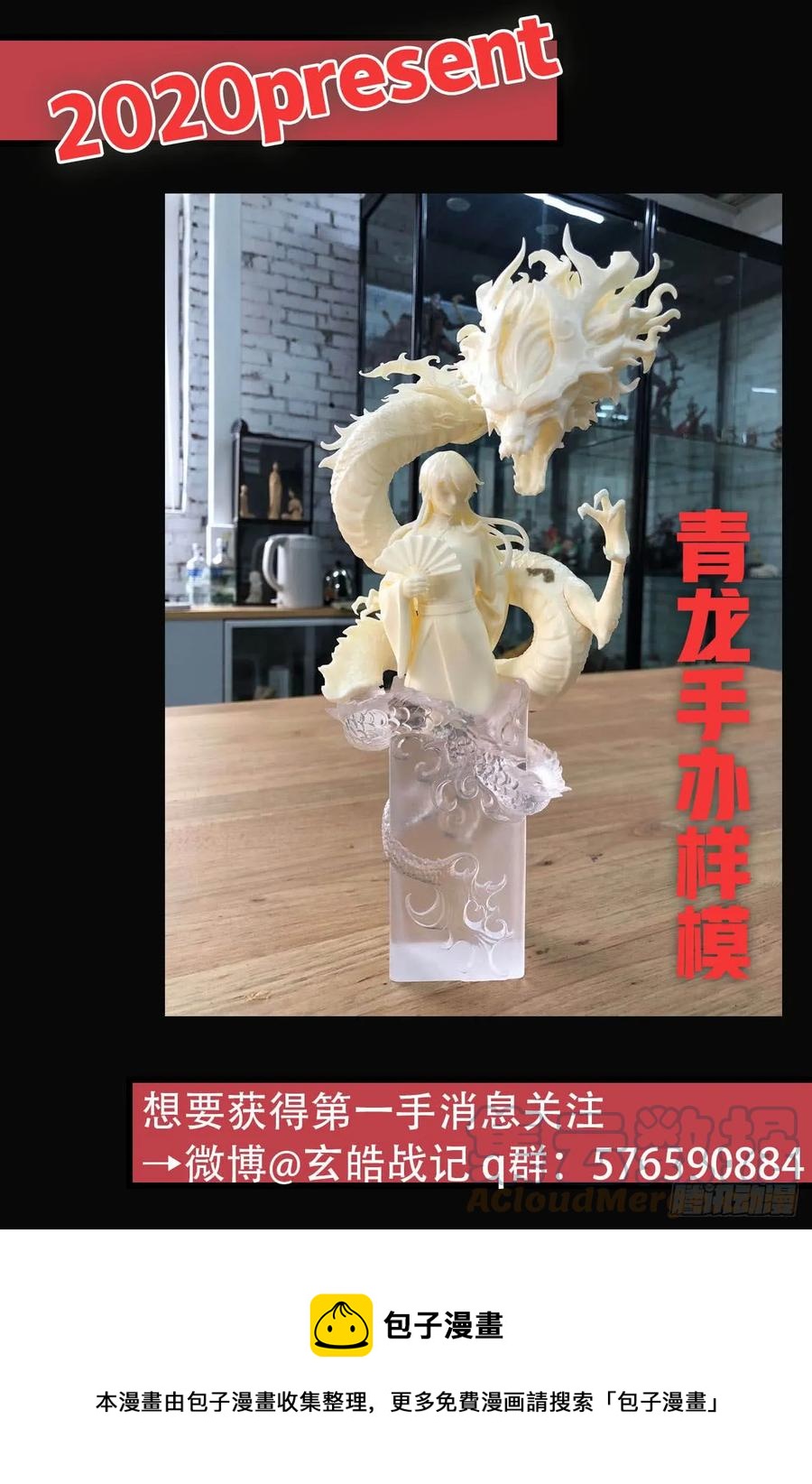 干极法阵第二层24