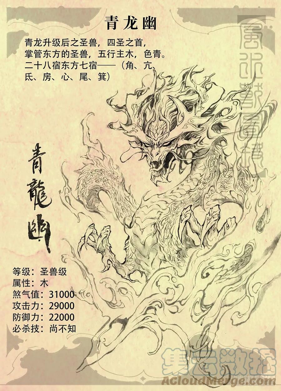 特别回3