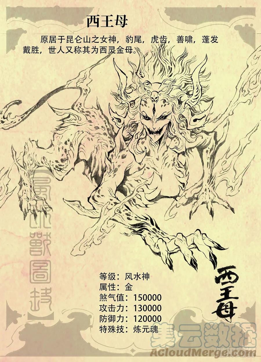 特别回4