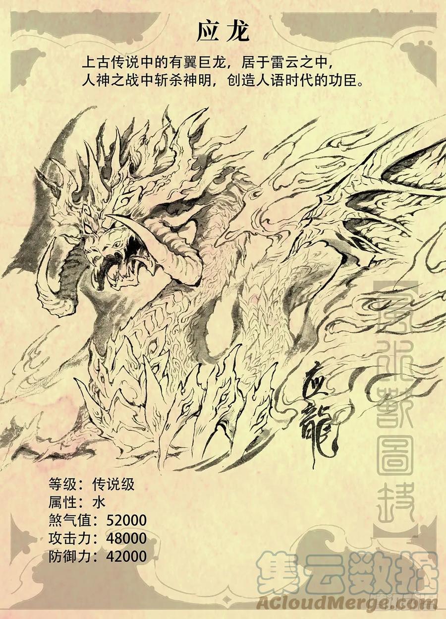 特别回6