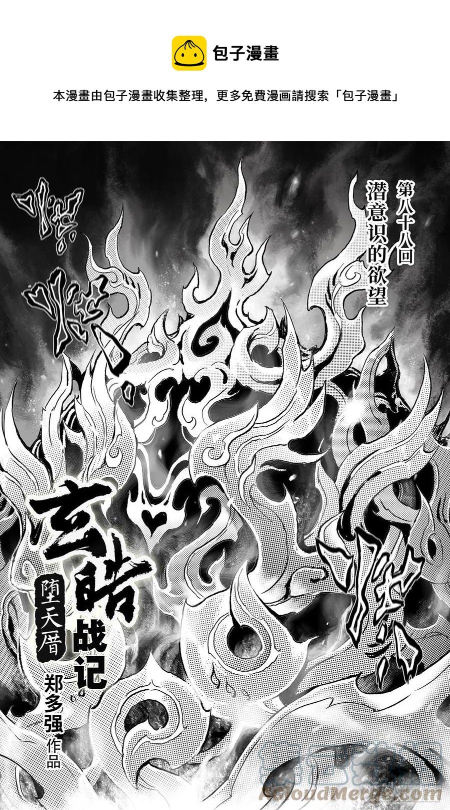 88.潜意识的欲望0