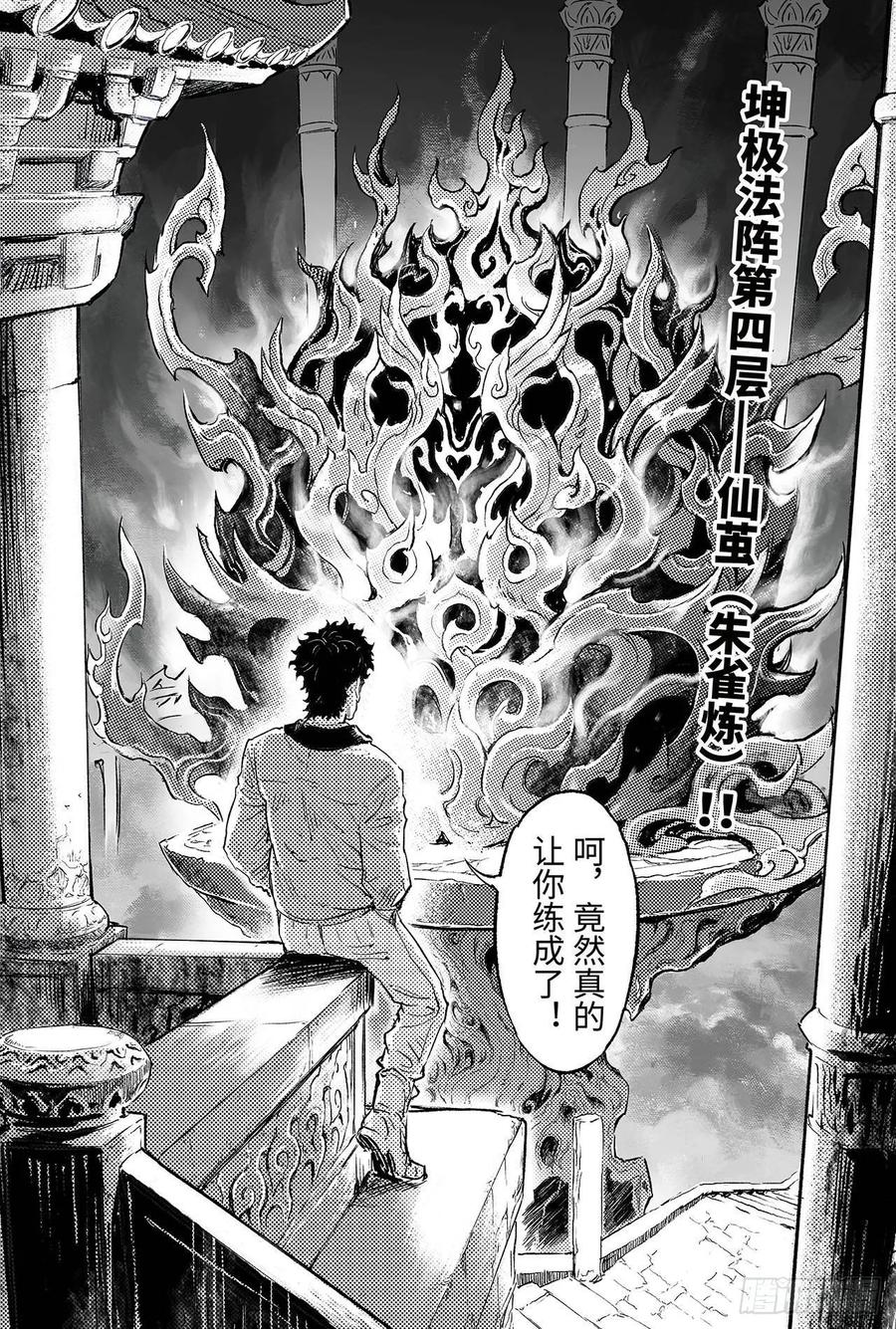 88.潜意识的欲望1