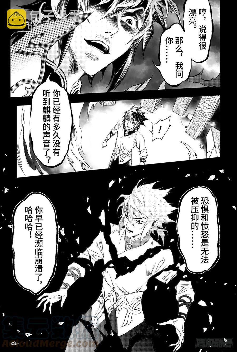 88.潜意识的欲望10