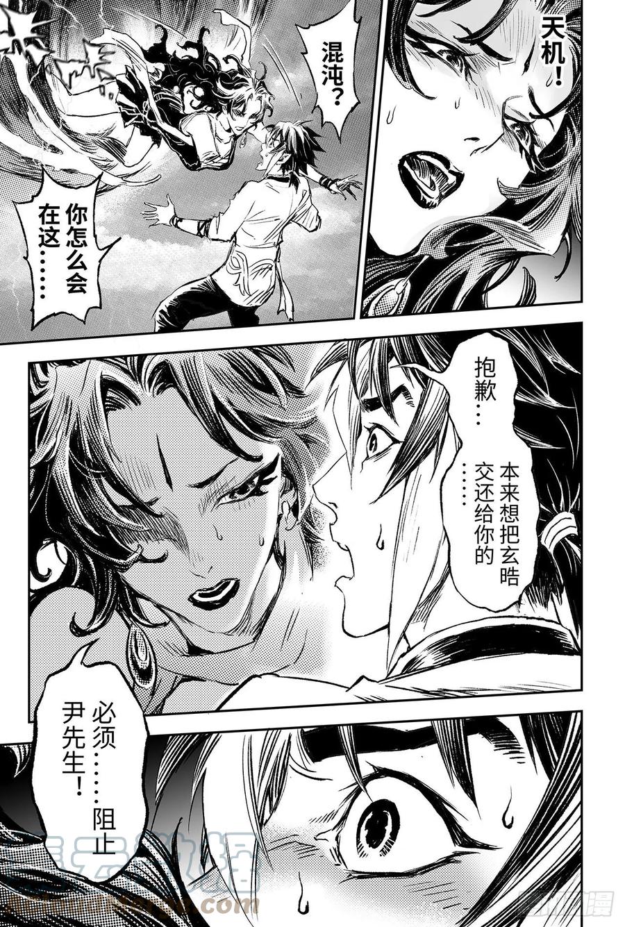 88.潜意识的欲望14