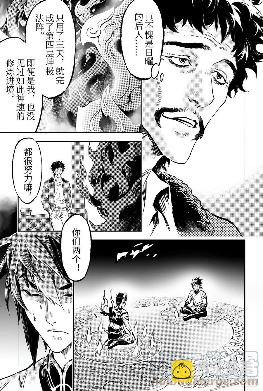 88.潜意识的欲望2