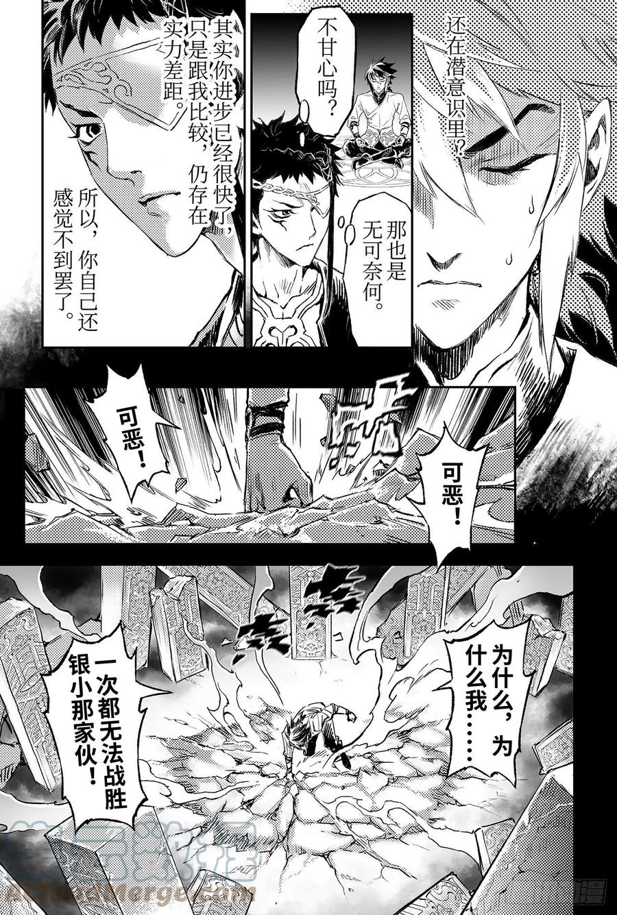 88.潜意识的欲望4