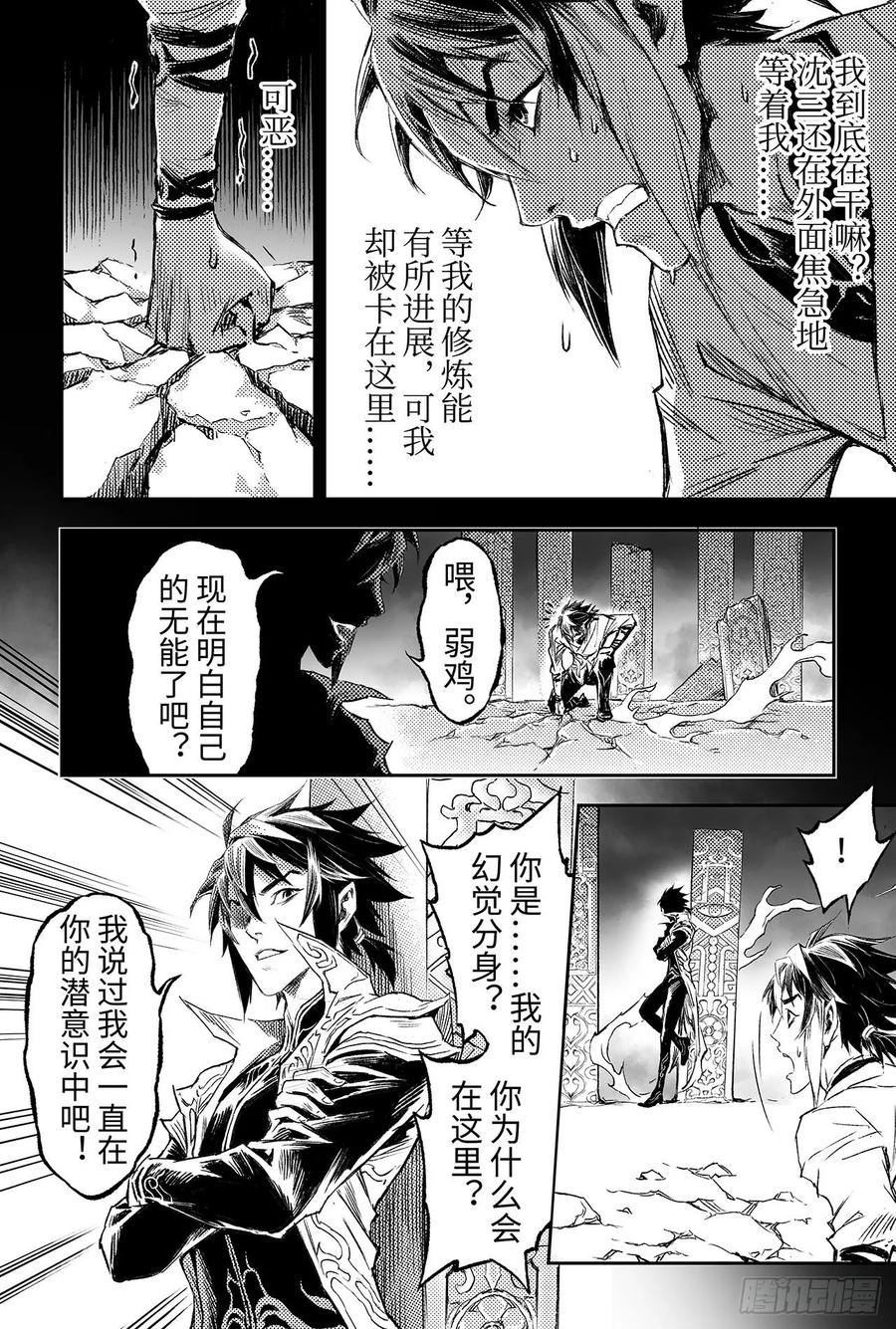88.潜意识的欲望5