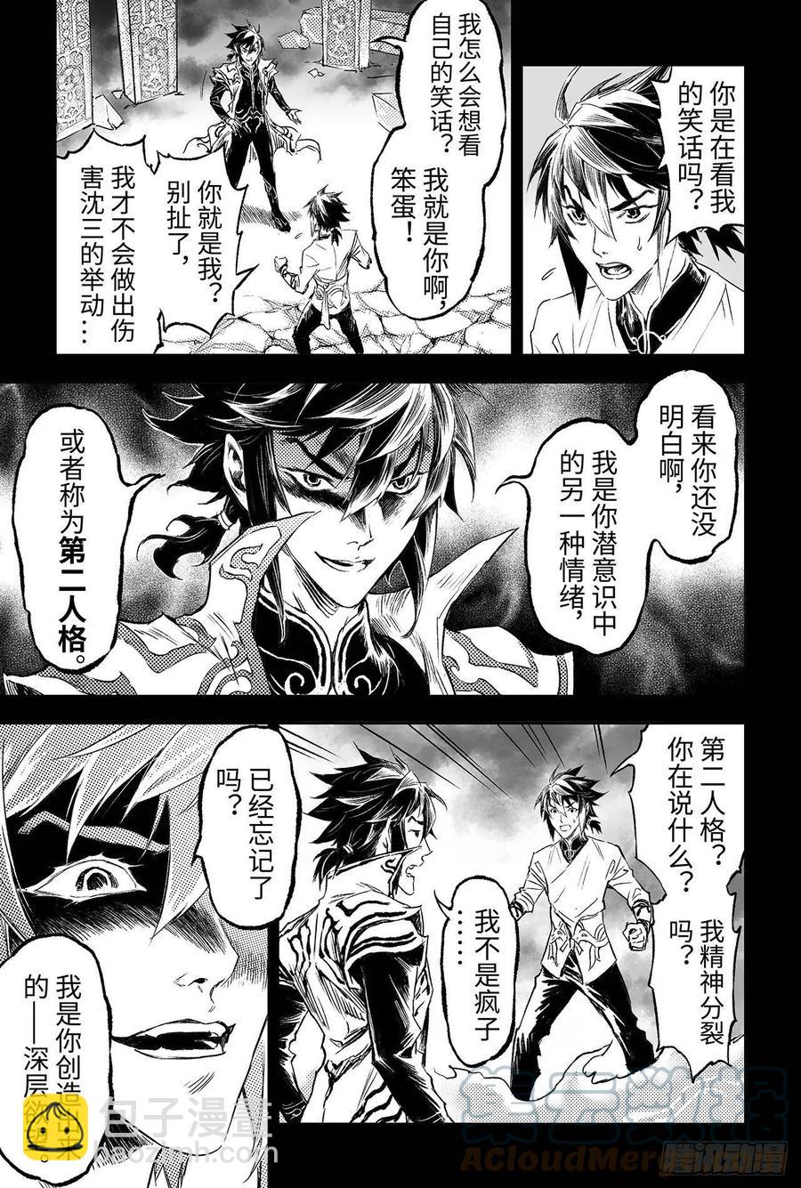 88.潜意识的欲望6
