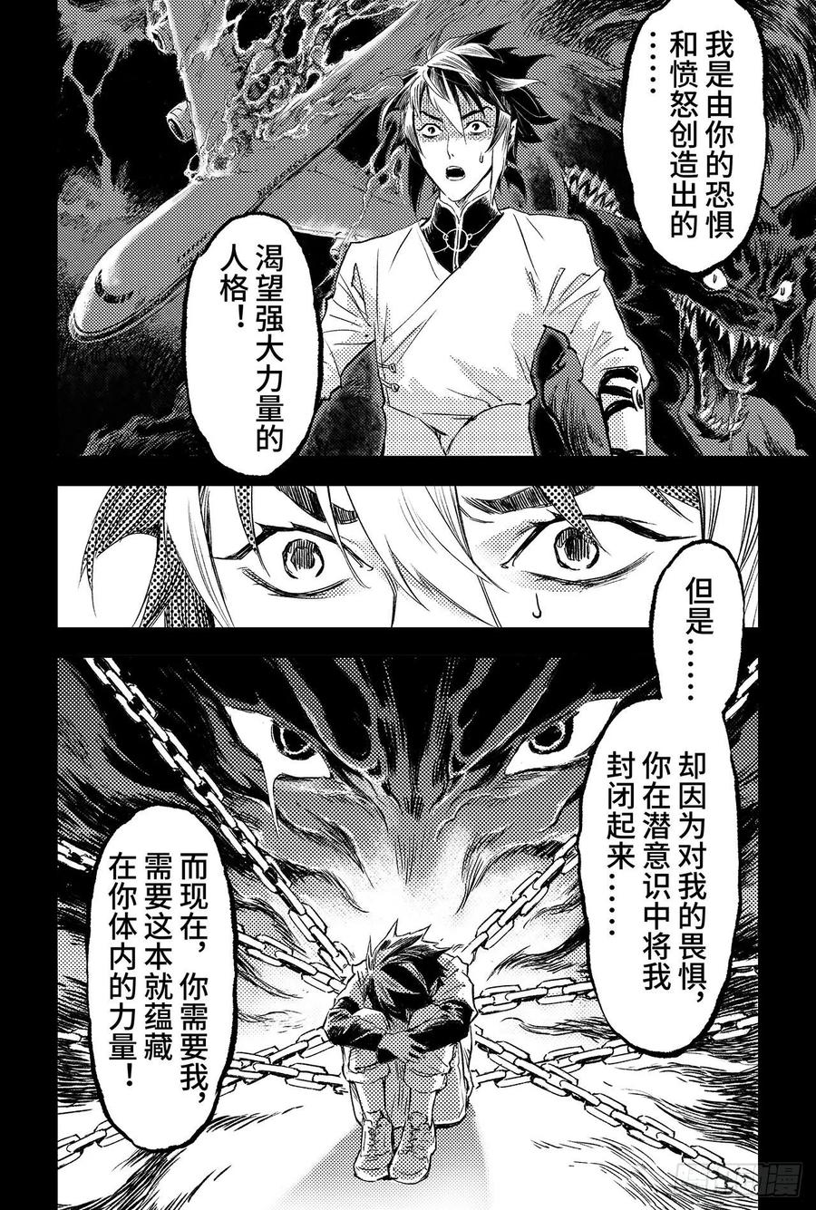 88.潜意识的欲望7