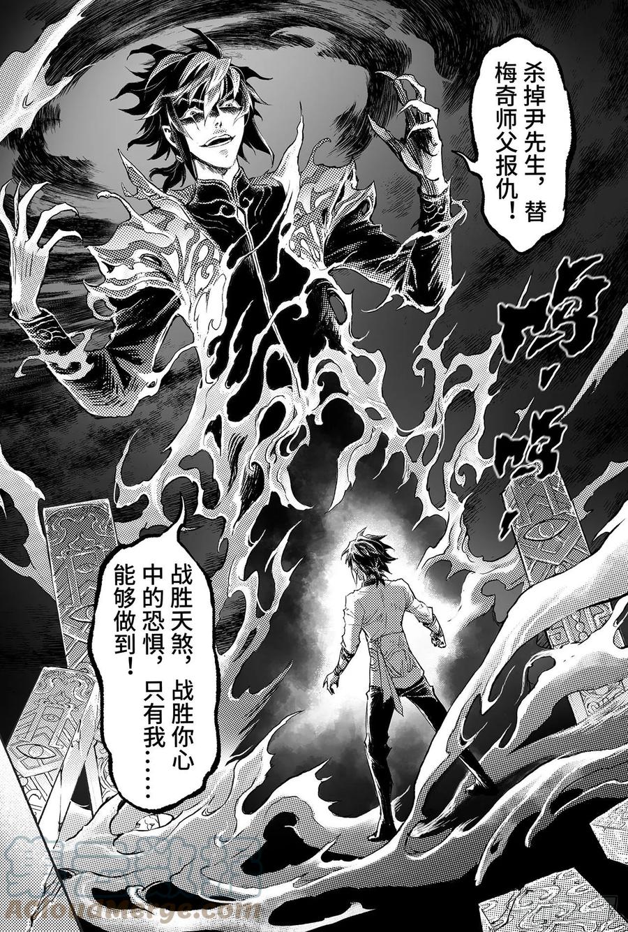 88.潜意识的欲望8