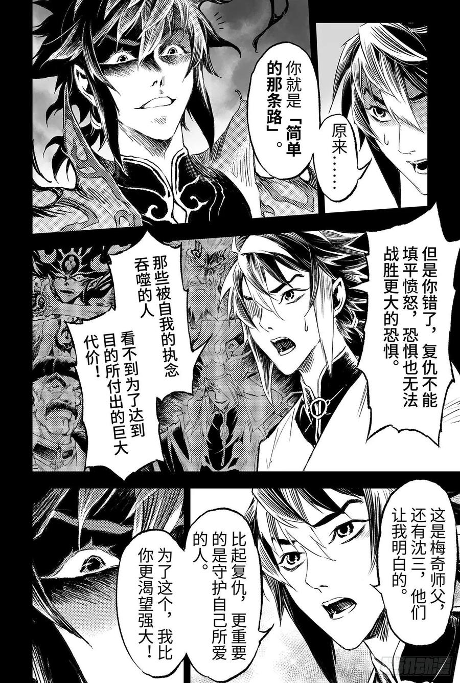 88.潜意识的欲望9